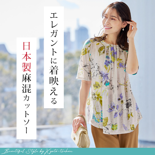 日本製 麻混カットソーチュニック 大きいサイズ M L LL 3L