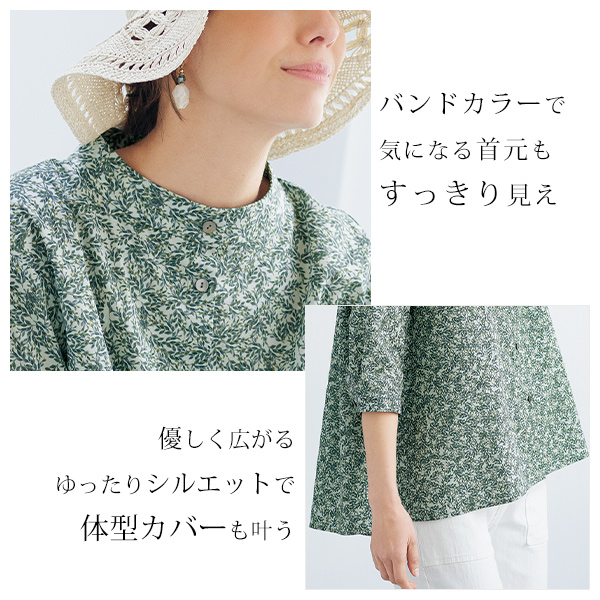 リーフ柄バンドカラーシャツ