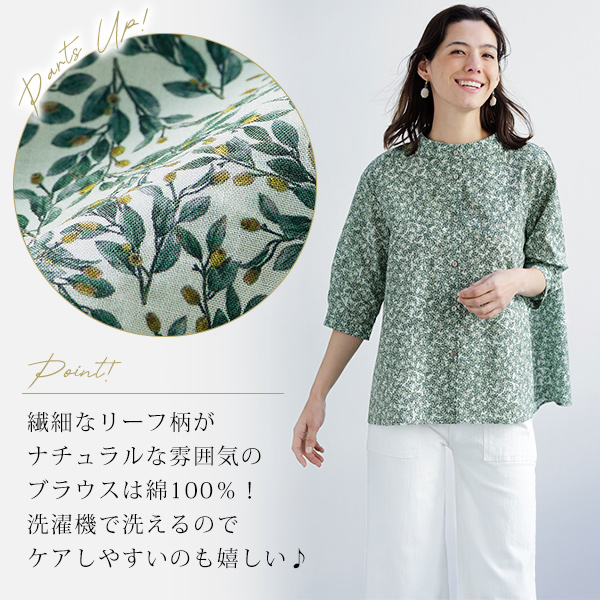 リーフ柄バンドカラーシャツ