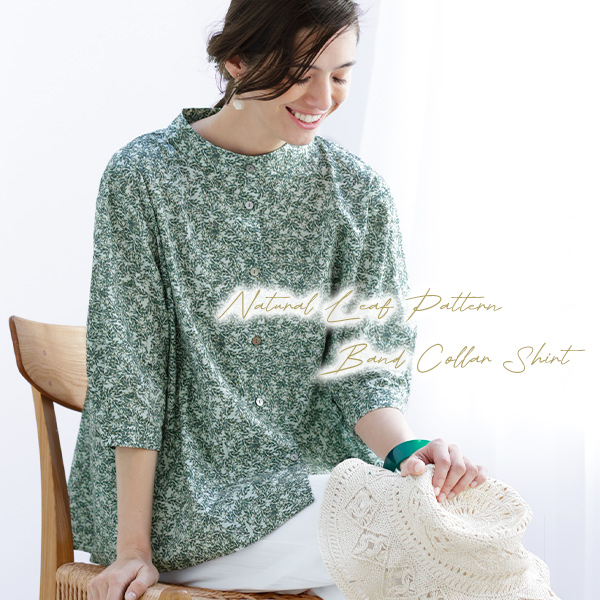 リーフ柄バンドカラーシャツ