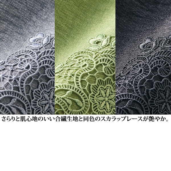 裾レース使いセミワイドパンツ