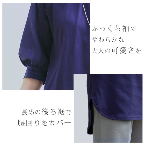 リラックスカットソーチュニック