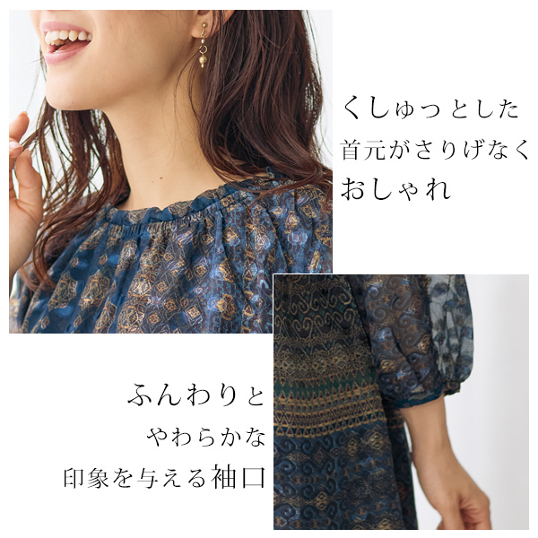 パネルプリントシフォン重ねチュニック