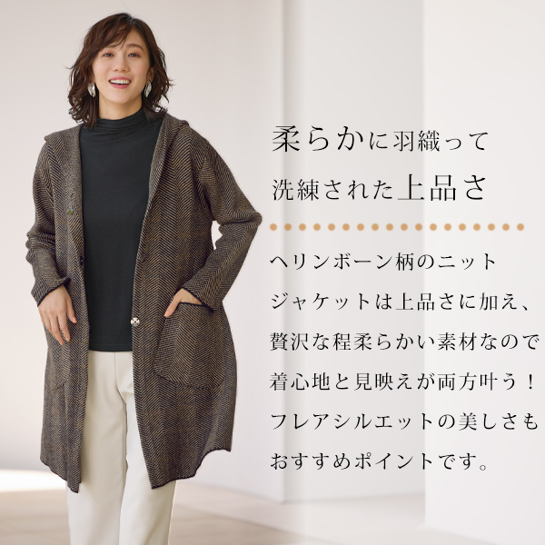 ヘリンボーン柄フードニットジャケット 大きいサイズ M L LL 3L | 京都