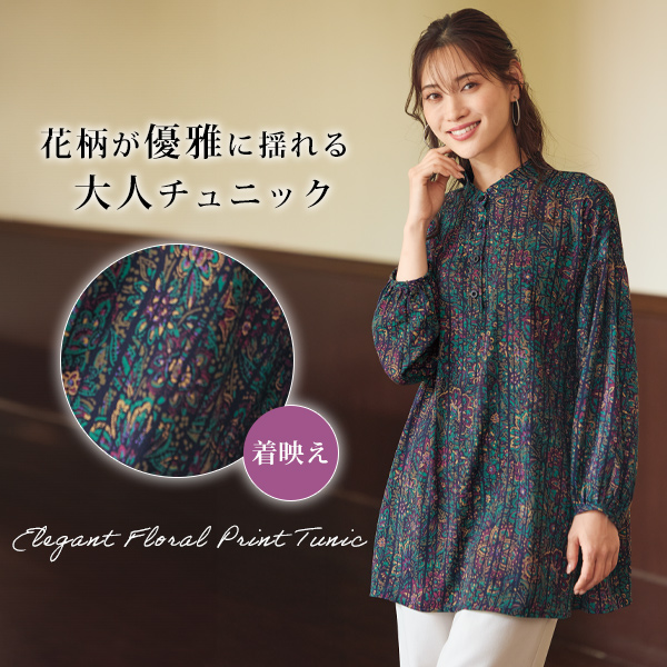 バンドカラープリントチュニック