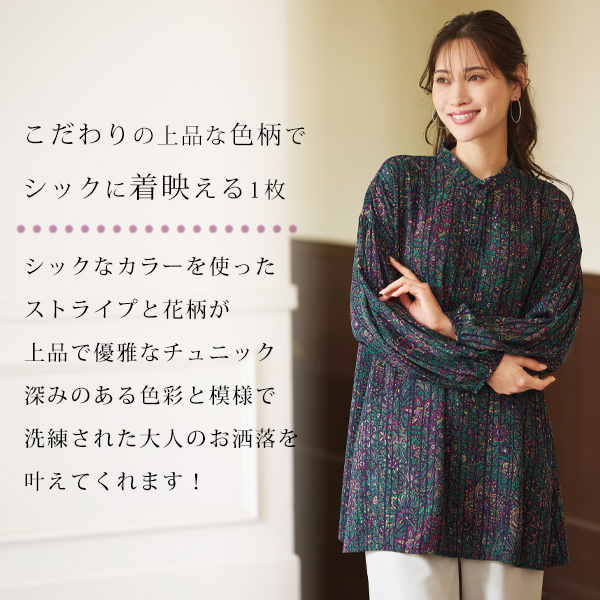 バンドカラープリントチュニック