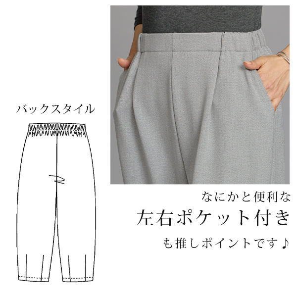尾州織 ゆるっとコクーンパンツ 大きいサイズ M L LL 3L