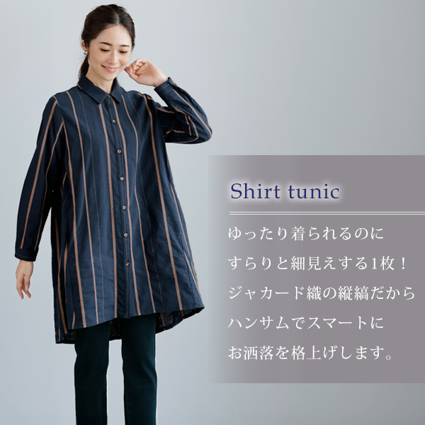 縞織ジャカードシャツチュニック