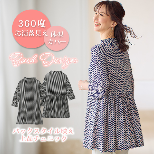 プリントカットソーチュニック