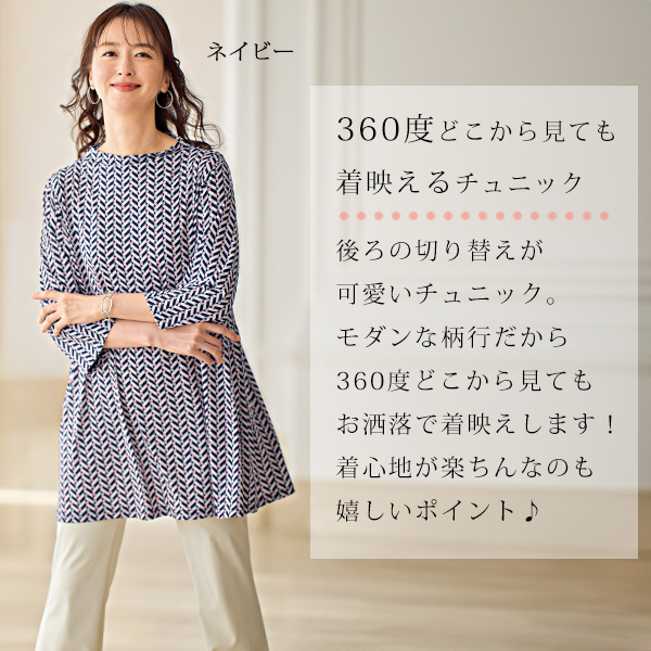 プリントカットソーチュニック