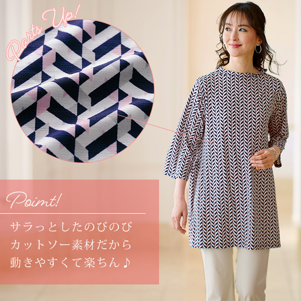 プリントカットソーチュニック