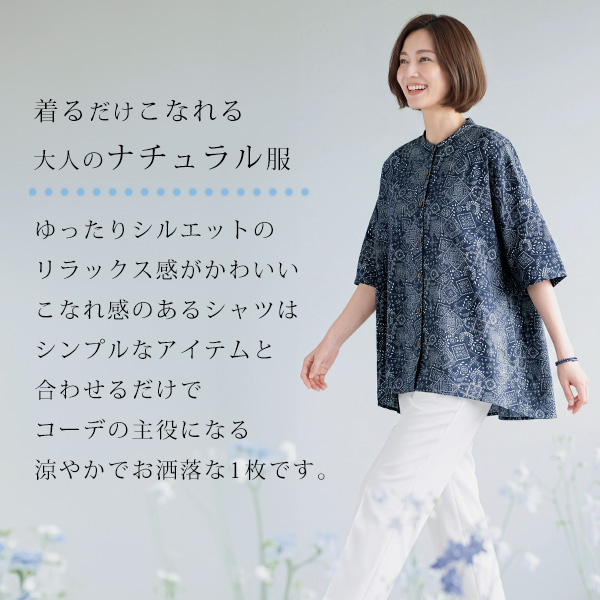 総プリントゆったりシャツ