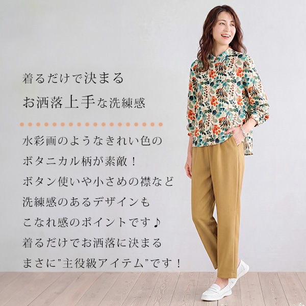 彩りボタニカルプリントシャツ
