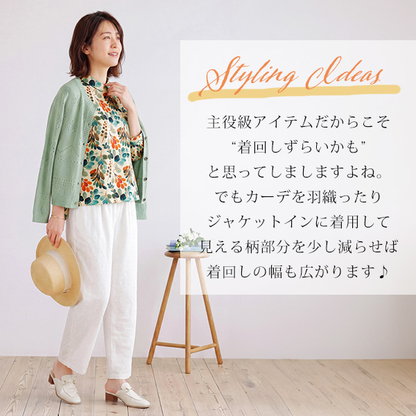  彩りボタニカルプリントシャツ