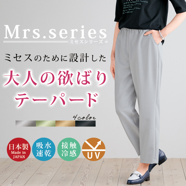 お家で洗えるテーパードパンツ 大きいサイズ M L LL 3L