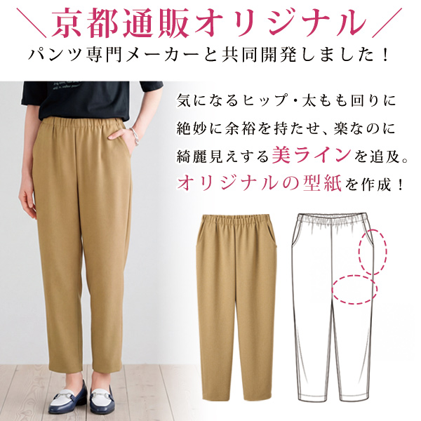 お家で洗えるテーパードパンツ 大きいサイズ M L LL 3L