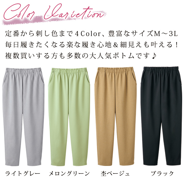 お家で洗えるテーパードパンツ 大きいサイズ M L LL 3L