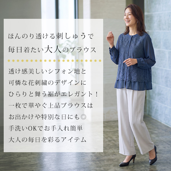 レース重ねシフォンブラウス