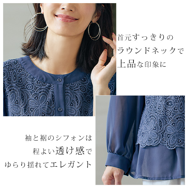 レース重ねシフォンブラウス