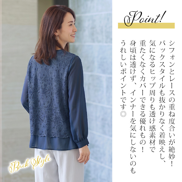 レース重ねシフォンブラウス