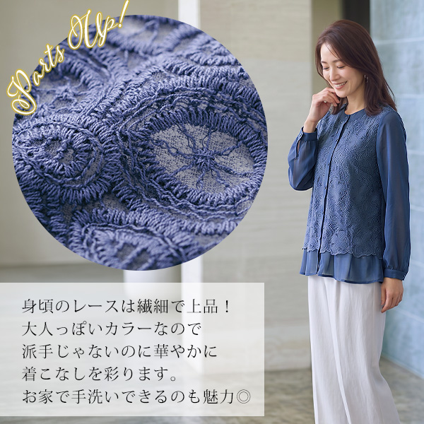 レース重ねシフォンブラウス