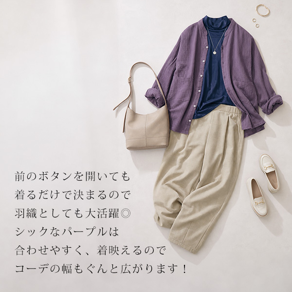 コットンガーゼシャツ