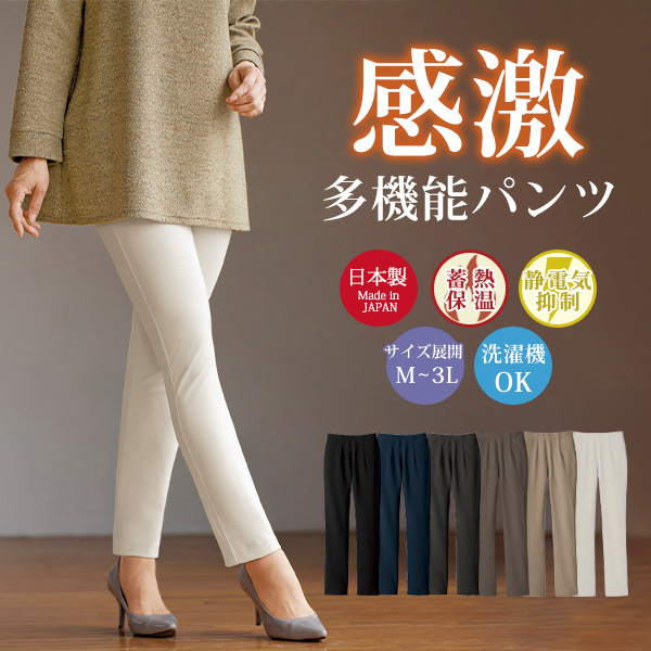 多機能素材あったかレギンスパンツ / 大きいサイズ M L LL 3L◎