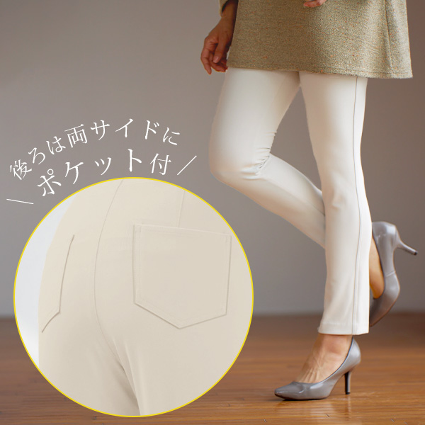 多機能素材あったかレギンスパンツ / 大きいサイズ M L LL 3L◎