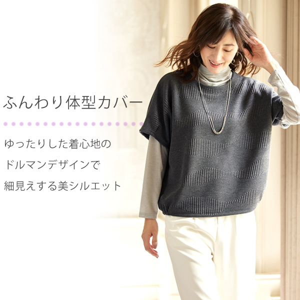 杢調ジャカード カットソープルオーバー◎