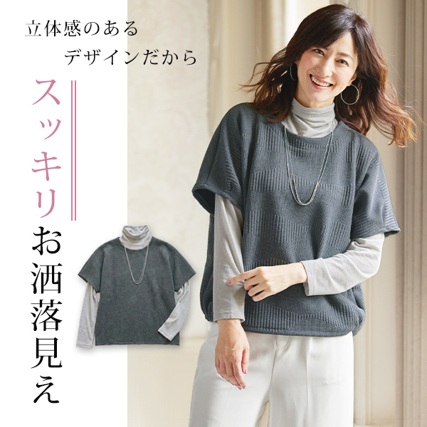 杢調ジャカード カットソープルオーバー