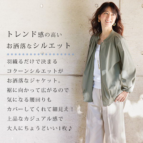 タック使い スタンド衿ジャケット / 大きいサイズ ML LL 3L◎ | 京都