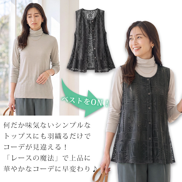 総レースデザインベスト◎