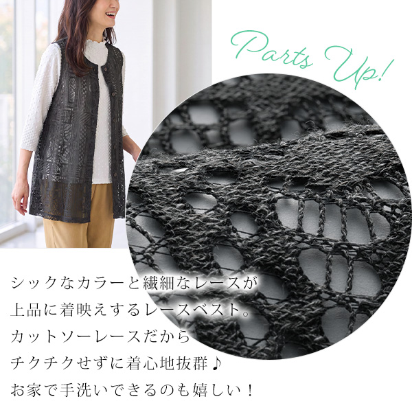 総レースデザインベスト◎