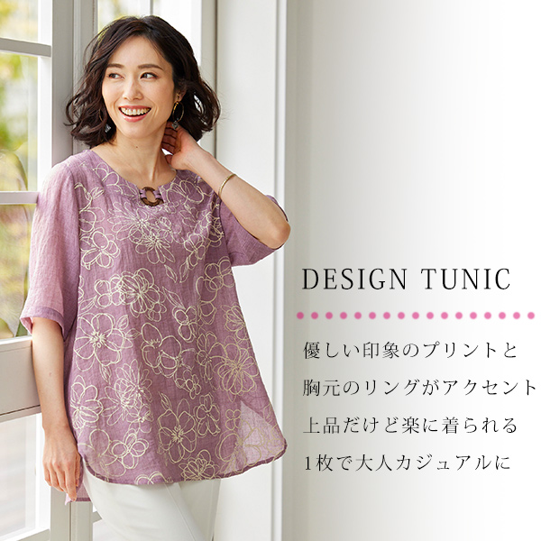 リング使い綿チュニックブラウス ◎