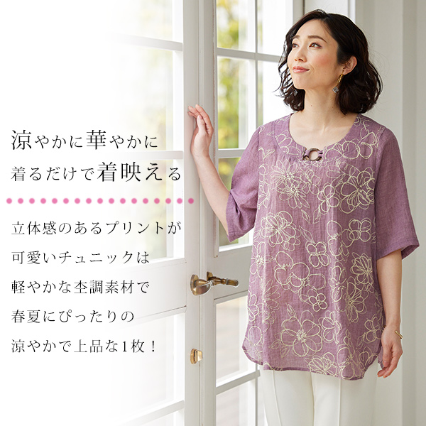 リング使い綿チュニックブラウス ◎