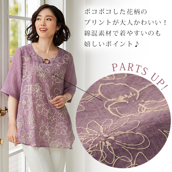 リング使い綿チュニックブラウス ◎