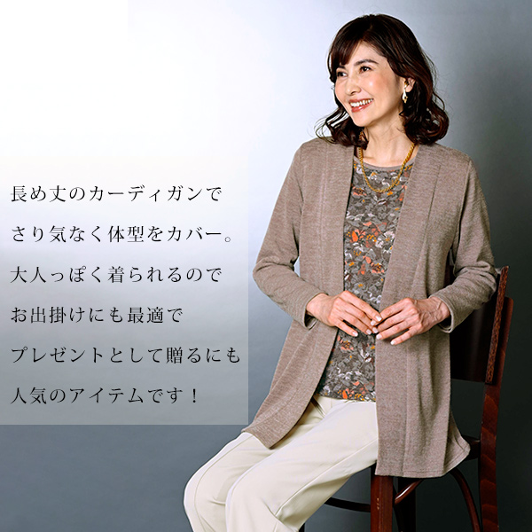 起毛カーディガンアンサンブル◎