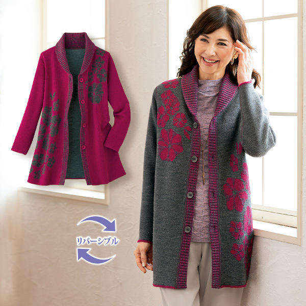 リバーシブル配色ジャカードニットジャケット◎