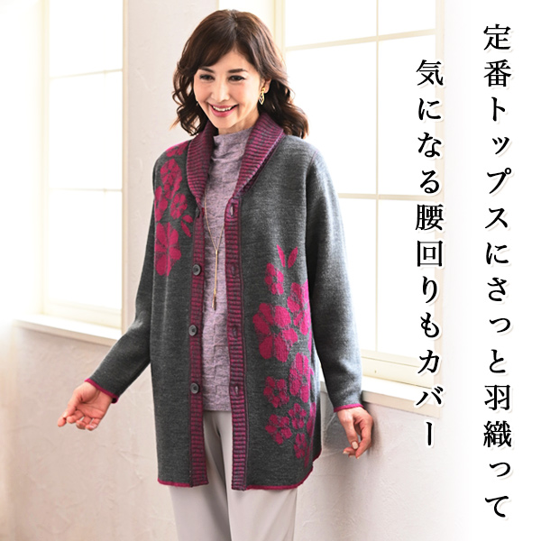 リバーシブル配色ジャカードニットジャケット◎