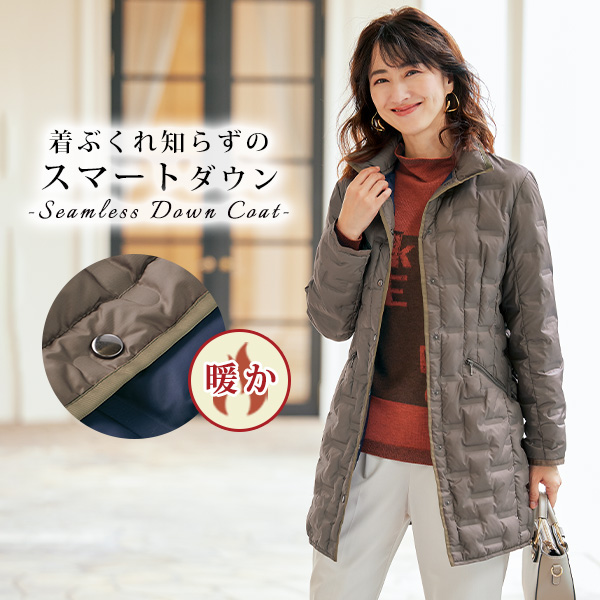 軽量高密度シームレスダウンコート◎☆ | 京都通販ミセスの
