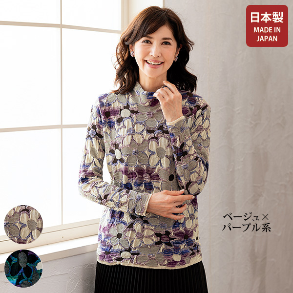 ウール混花柄ジャカードセーター | 京都通販ミセスのファッション館・本店