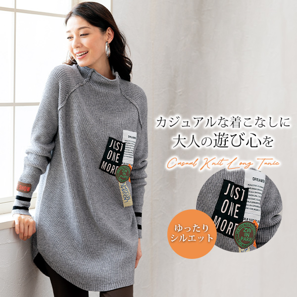 パッチワーク付ざっくりチュニックセーター◎☆ | 京都通販ミセスの