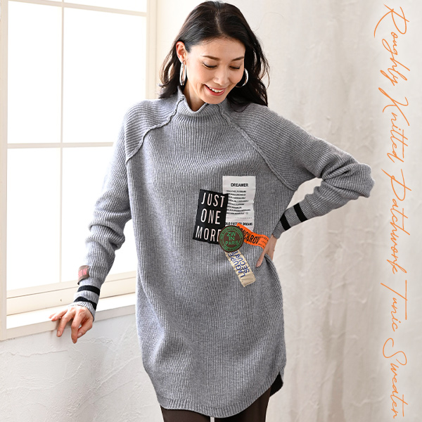 パッチワーク付ざっくりチュニックセーター◎☆ | 京都通販ミセスの