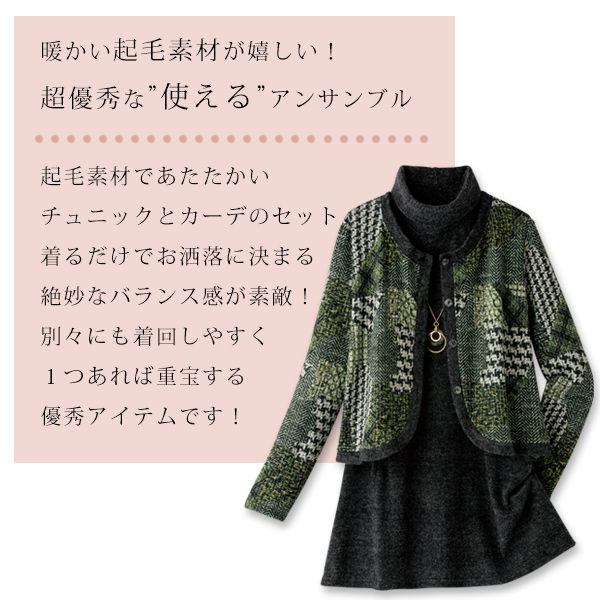 エレガンスデザインアンサンブル / レディース おしゃれ服 きれいめ 40代 50代 60代 70代 ミセスファッション シニアファッション◎