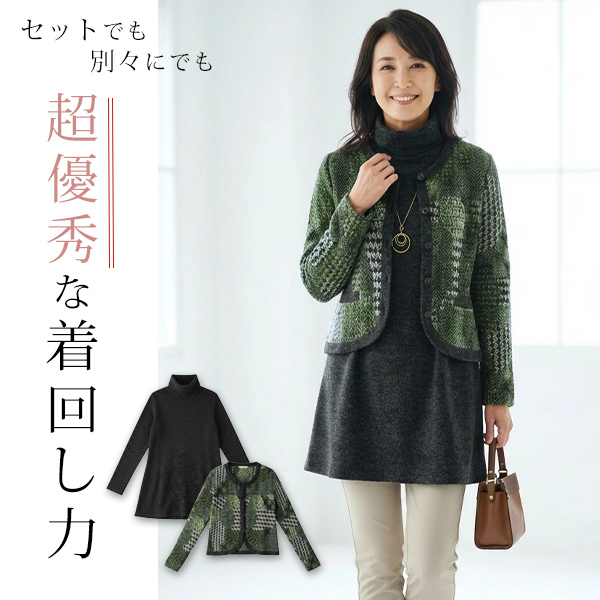 エレガンスデザインアンサンブル / レディース おしゃれ服 きれいめ 40代 50代 60代 70代 ミセスファッション シニアファッション◎