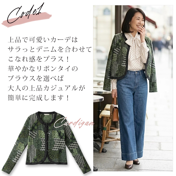 エレガンスデザインアンサンブル / レディース おしゃれ服 きれいめ 40代 50代 60代 70代 ミセスファッション シニアファッション◎