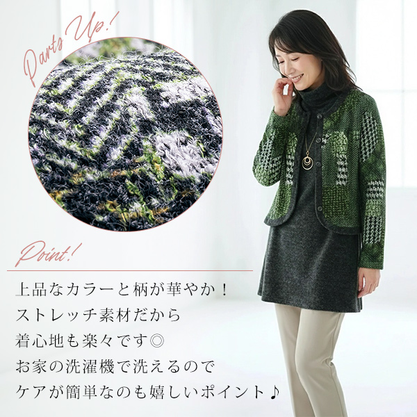 エレガンスデザインアンサンブル