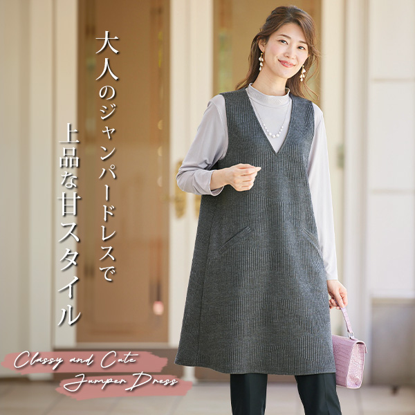 杢調ジャカードカットソージャンパードレス