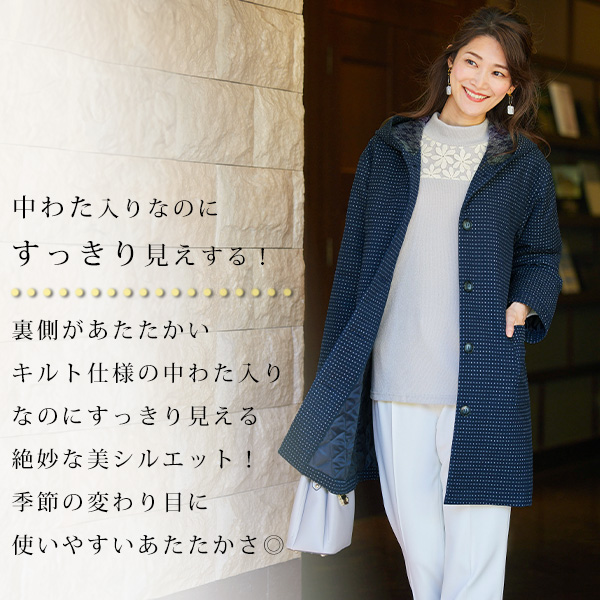 久留米織フード付中わたコート