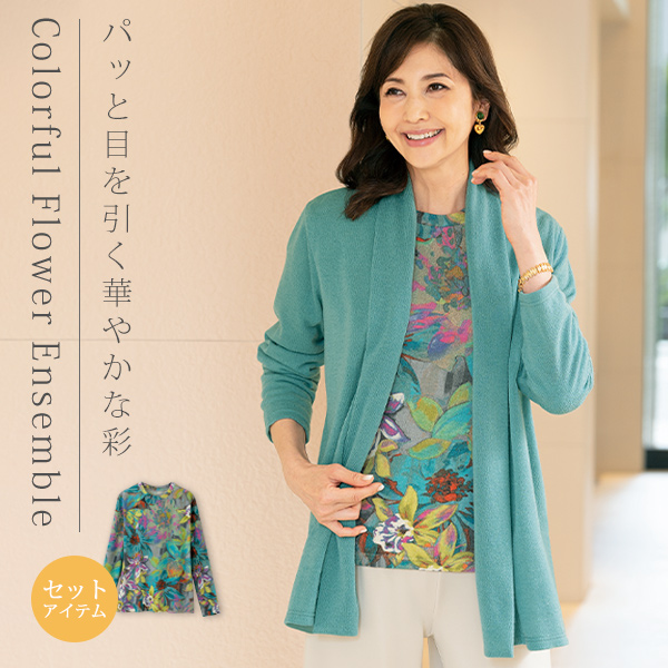 花柄インナーカットソーロングアンサンブル ◎